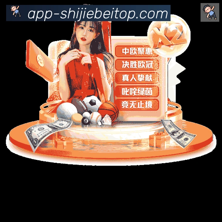 美加墨世界杯客户端下载服务体系